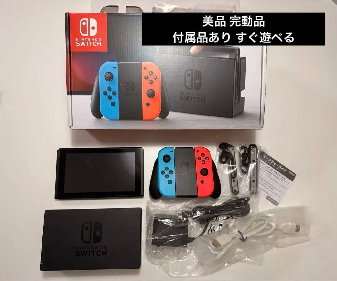 即日発送 完動品 Nintendo Switch 本体