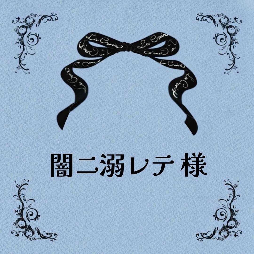 ♡闇二溺レテさま♡