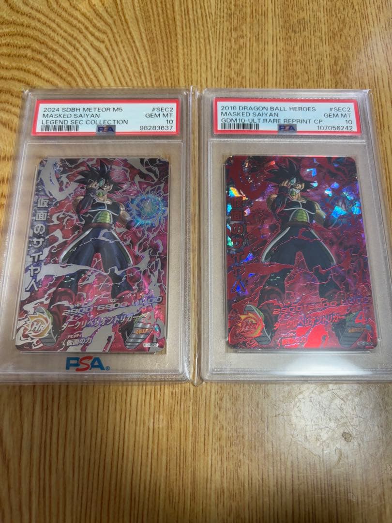 PSA10 仮面のサイヤ人HGD1-SEC2 LC 赤箔 psa10 2枚セット