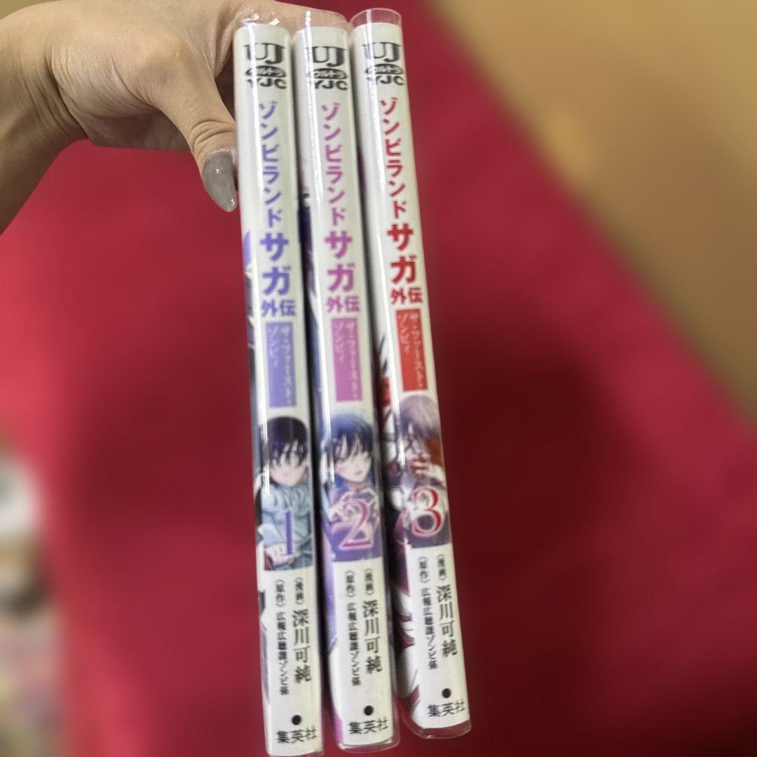 【全初版】ゾンビランドサガ 外伝　1巻〜3巻　全巻　セット　A-0201 690