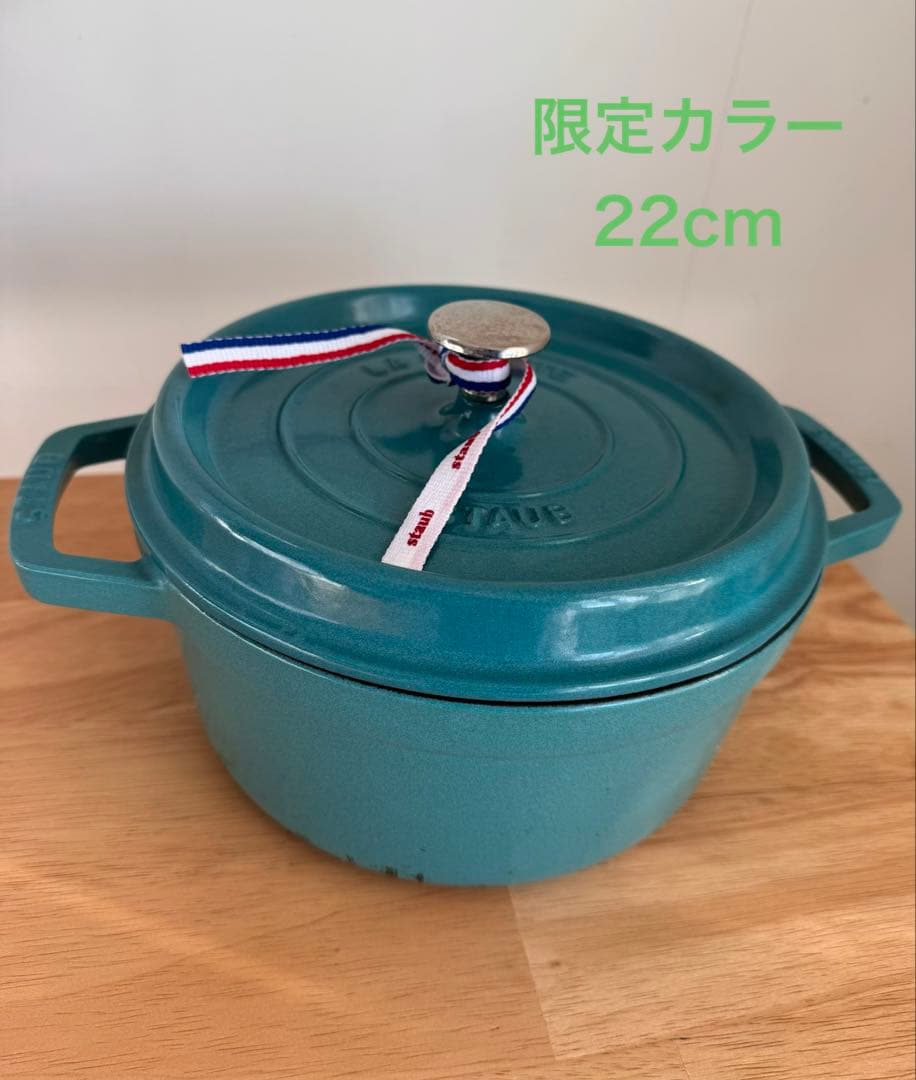 used品　【STAUB】ストウブ ココット 22cm ミント 限定カラー