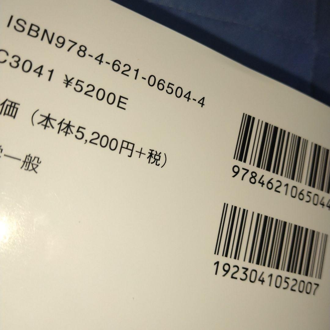 数学の認知科学