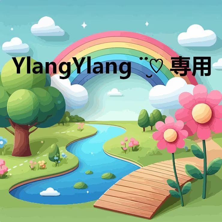 YlangYlang ¨̮♡︎