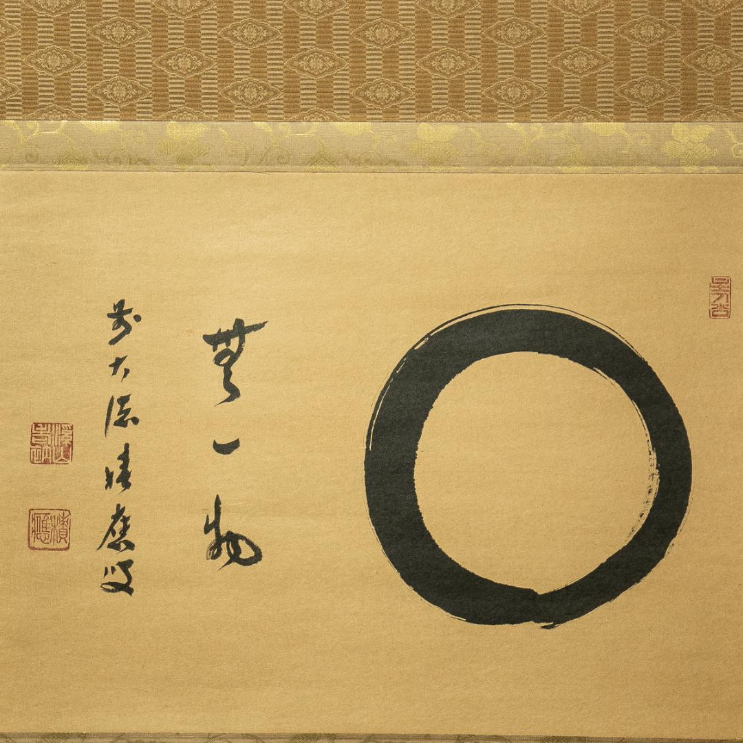 掛軸-1753　大徳寺　福本積応　円窓　無一物　共箱　横幅