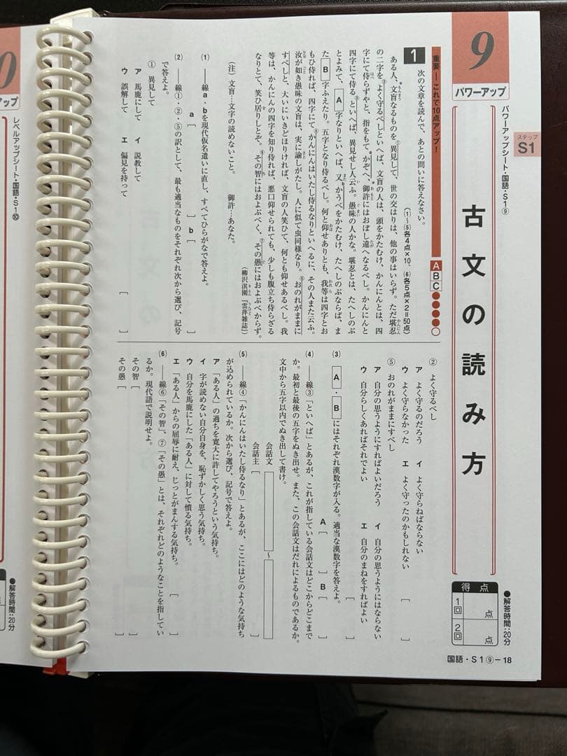 中学国語　家庭教師教材　要点指導書と
問題シート