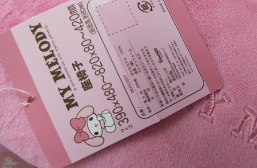 pink☆マイメロリクライニング座椅子