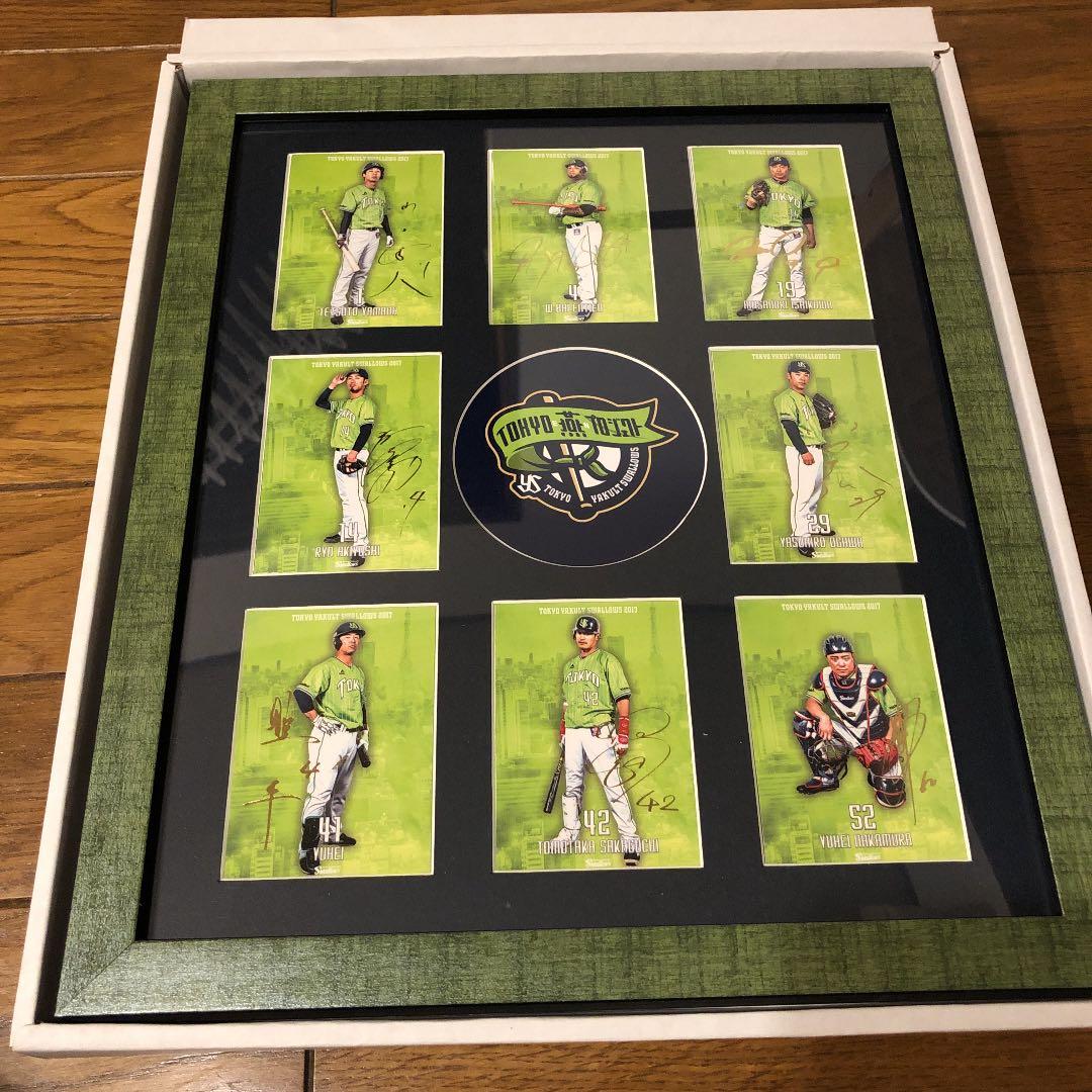 ヤクルトスワローズ 山田哲人 野球カード 額装