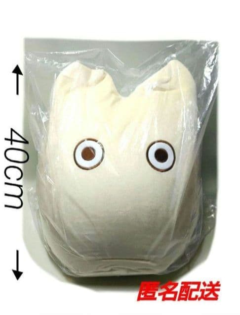 入手困難【未使用品】となりのトトロ　小トトロと一緒に　のんびりビーズクッション