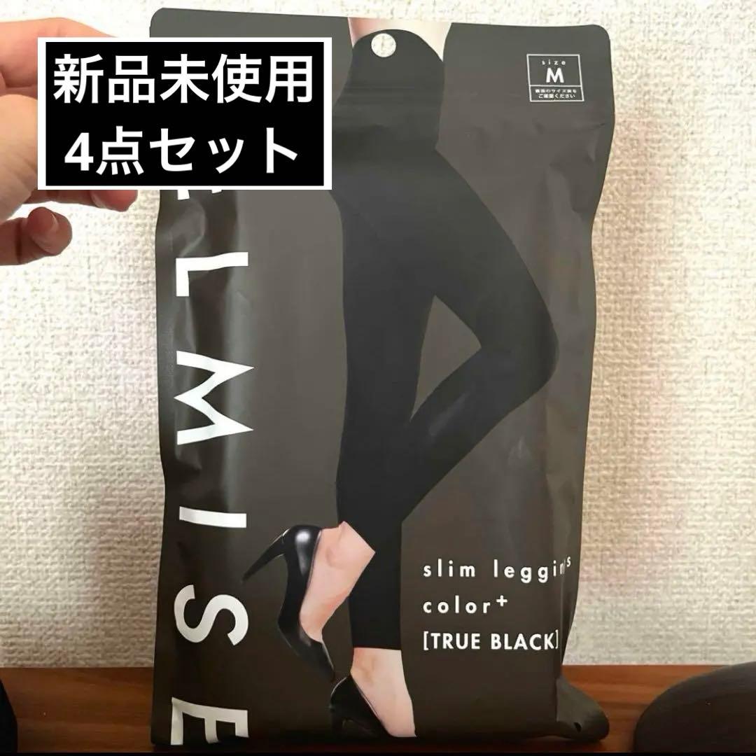 値引可】BELMISE スリムレギンス4点set カラープラス UVカット 着圧