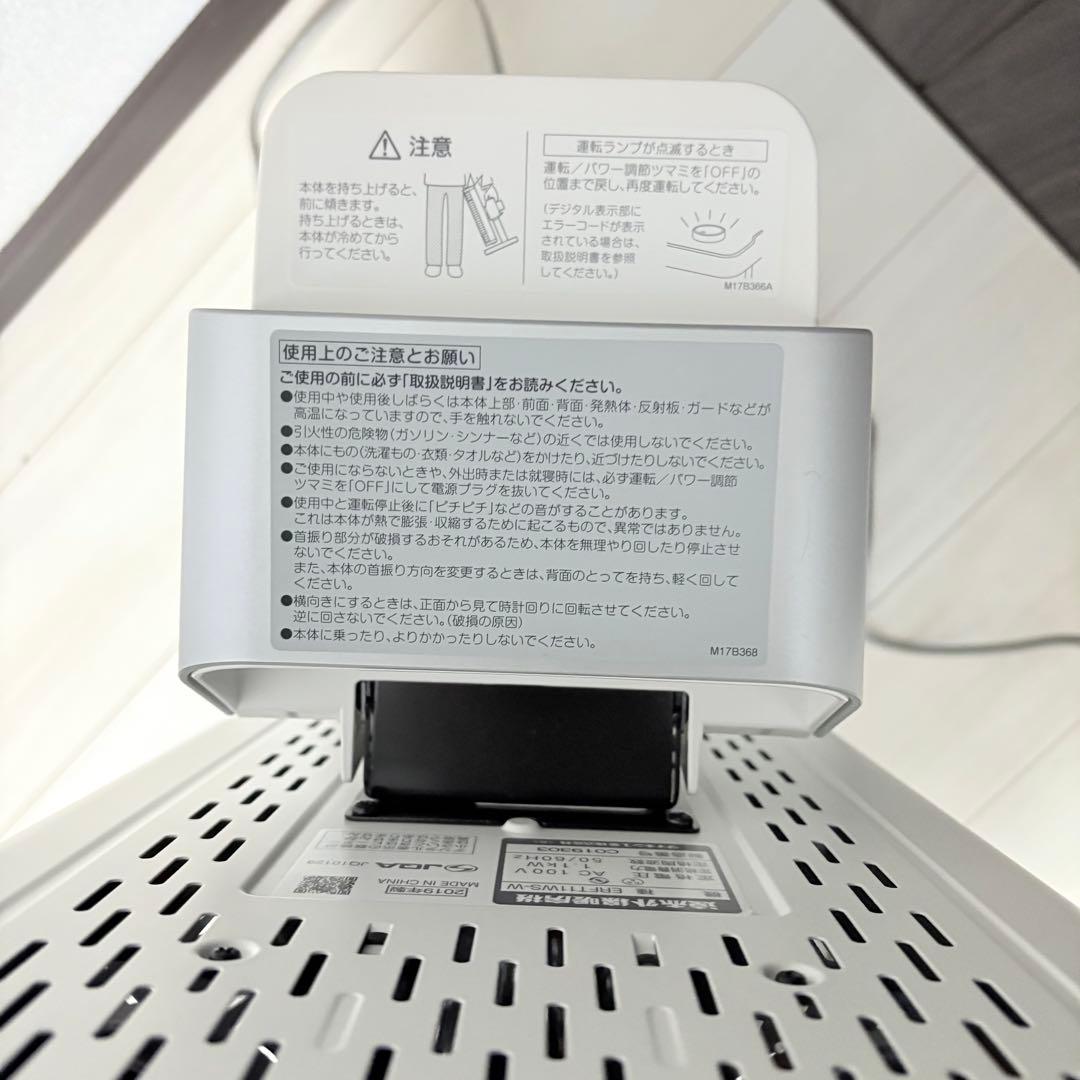 ⭐︎美品⭐︎【DAIKIN】遠赤外線暖房機 セラムヒート ERFT11WS-W