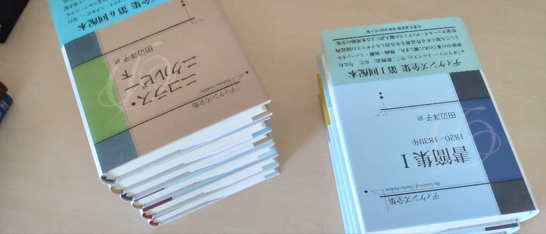 ディケンズ全集　既刊分九冊