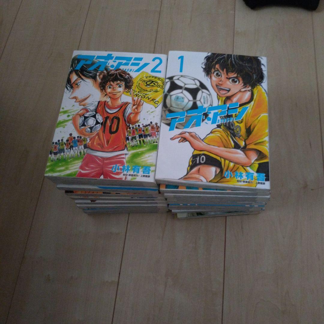 アオアシ 1~20巻セット