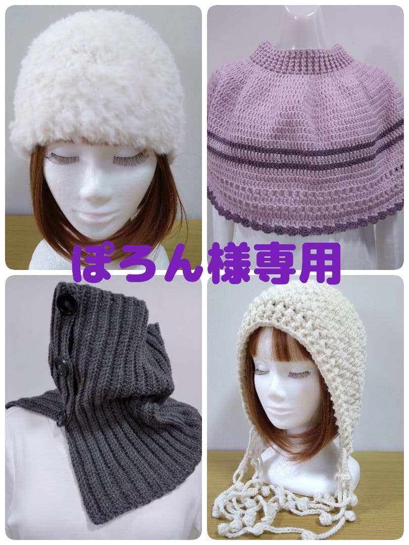 手編みネックウォーマー　手編みスヌード