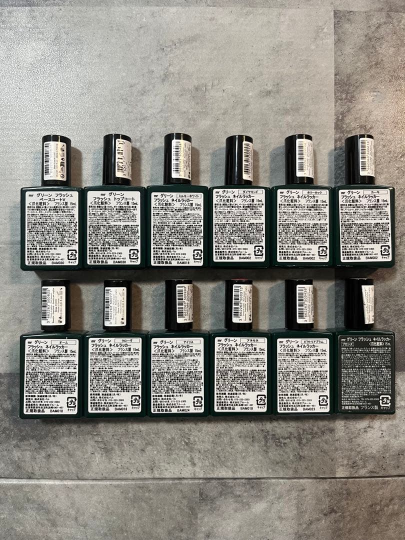 【SALE】manucurist green flash ジェルネイルセット