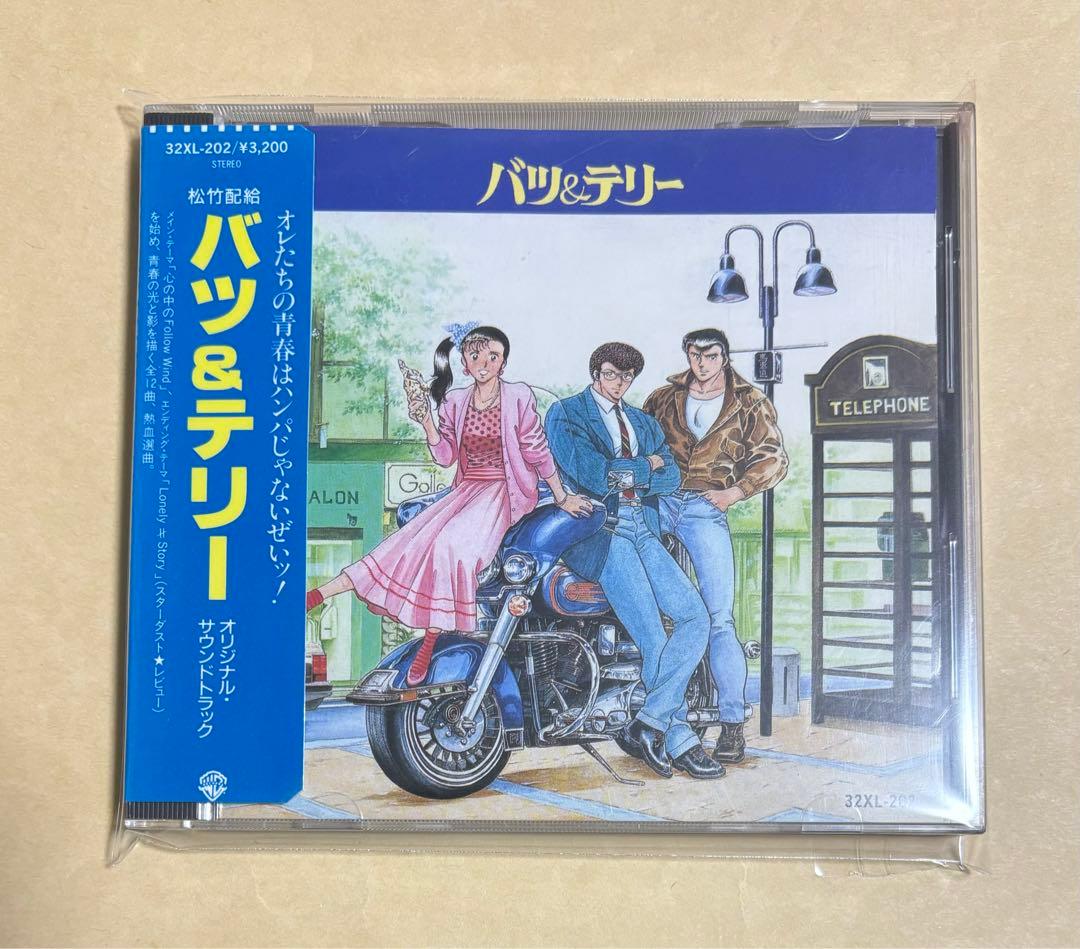 バツ＆テリー　オリジナル・サウンドトラック