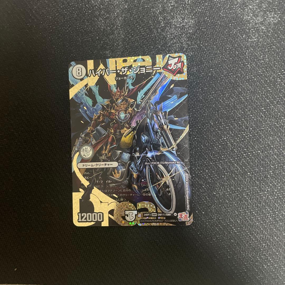 ハイパーザジョニー　シク　シークレット