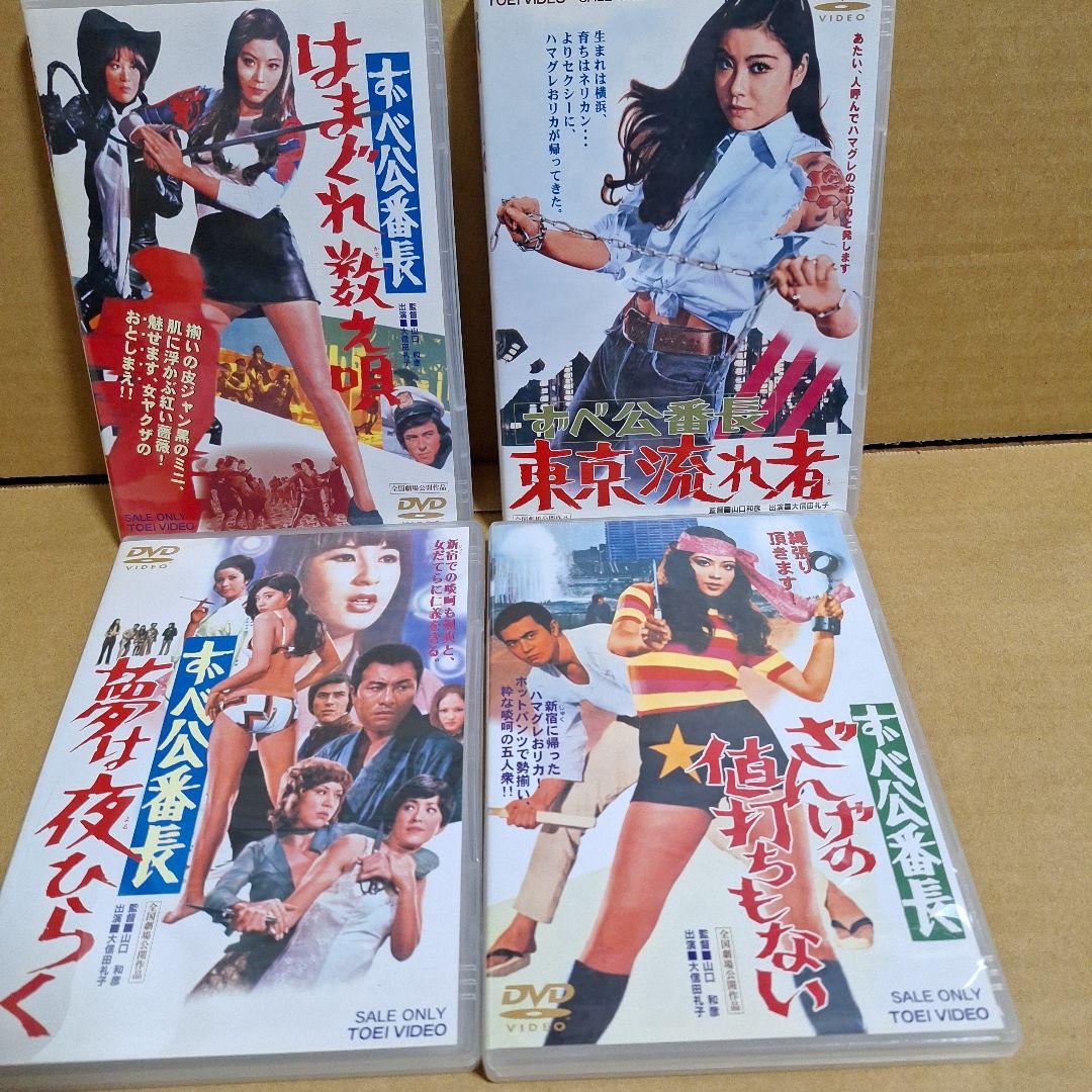ずべ公番長 夢は夜ひらく('70東映)他3作品