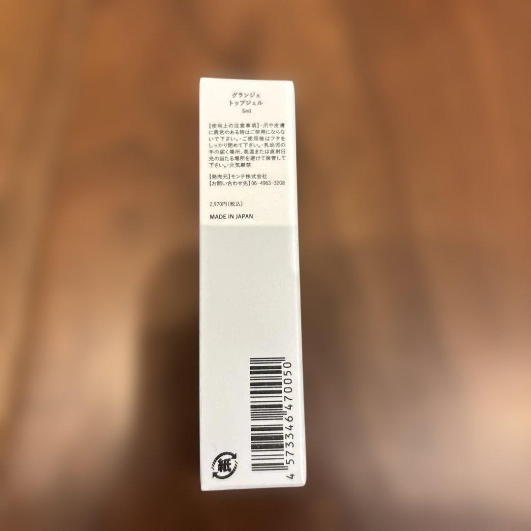 GRANJE ピールオフジェル セット オフィスネイル