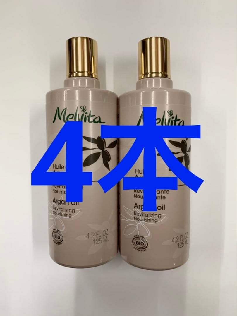 メルヴィータ　アルガンオイル　57