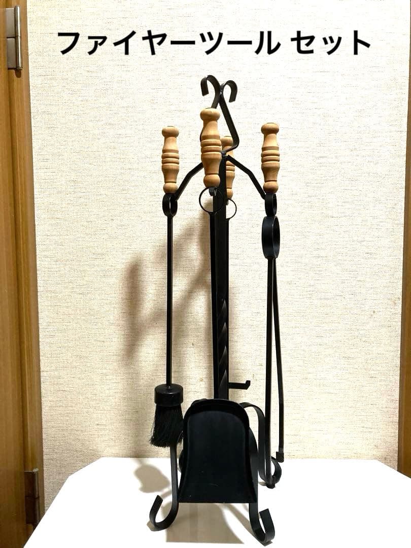 アンティーク ファイヤーツール セット 薪ストーブ 暖炉 インテリア オブジェ