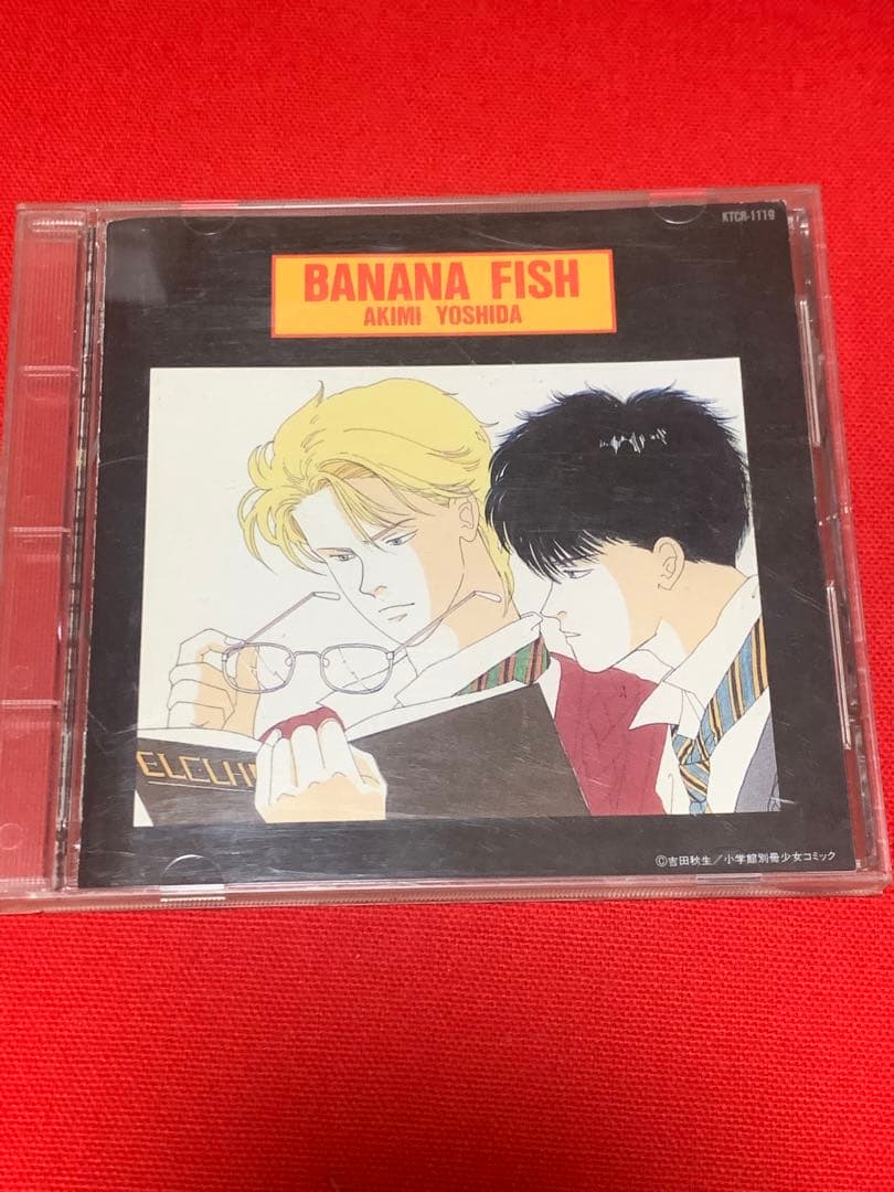 バナナフィッシュ　吉田秋生　CD BANANAFISH イメージアルバム