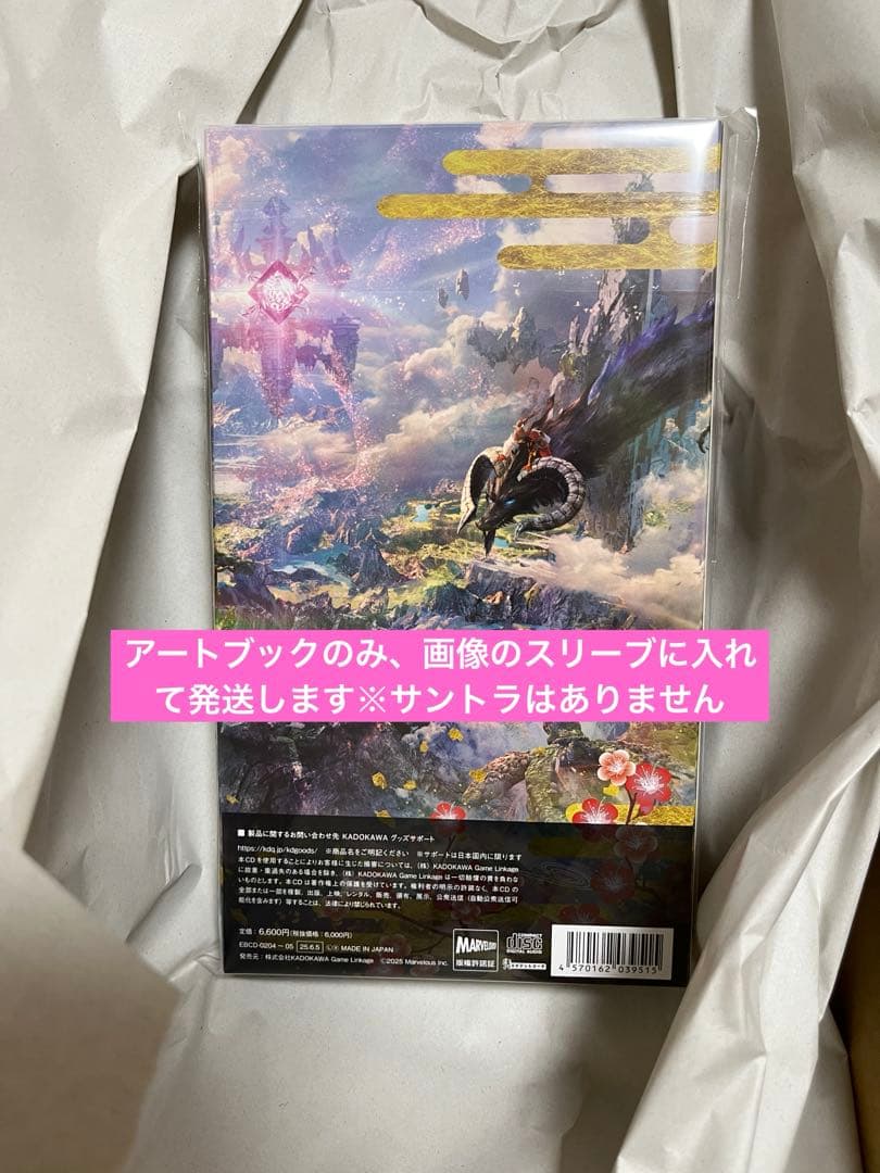 龍の国 ルーンファクトリー アートブックのみ マーベラスショップ初回限定特典