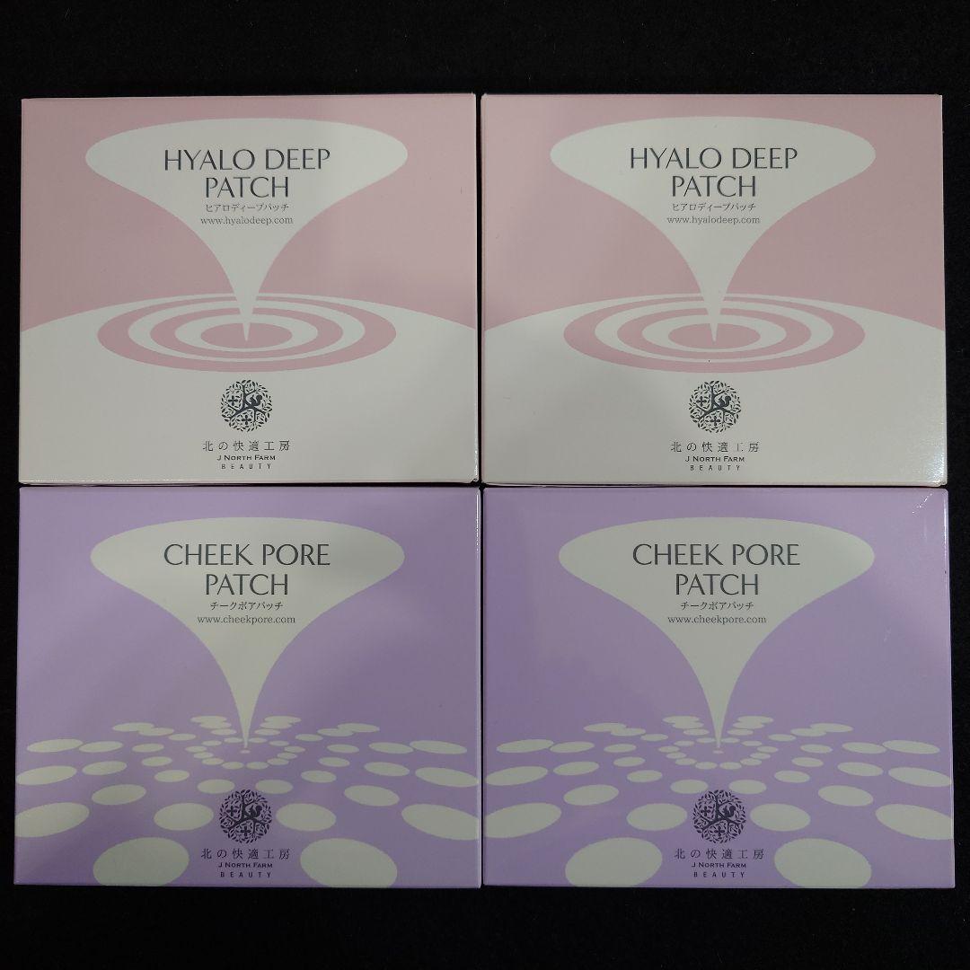 北の快適工房　16枚ずつ計32枚　ヒアロディープパッチ8袋　チークポアパッチ8袋