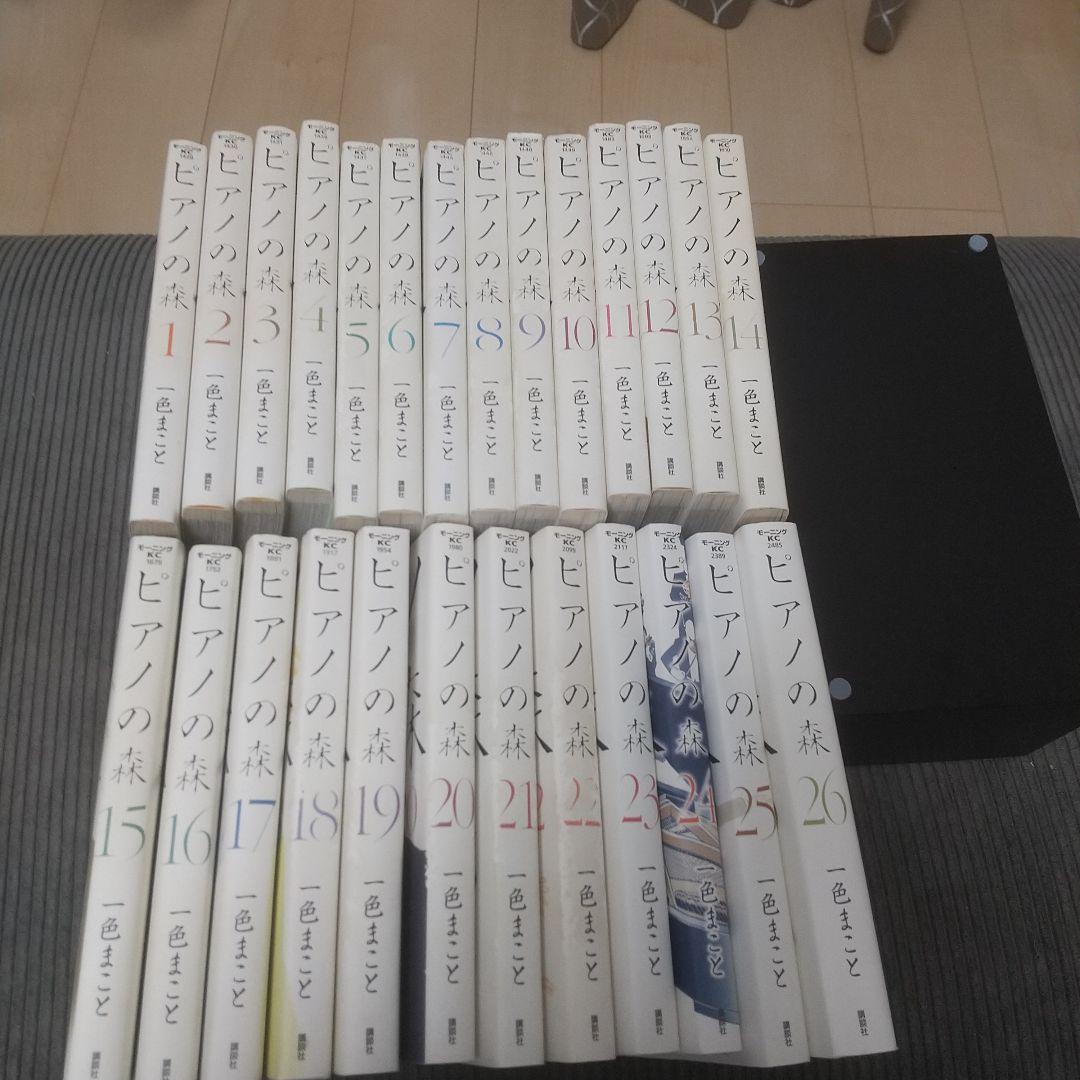 ピアノの森！全巻セット！