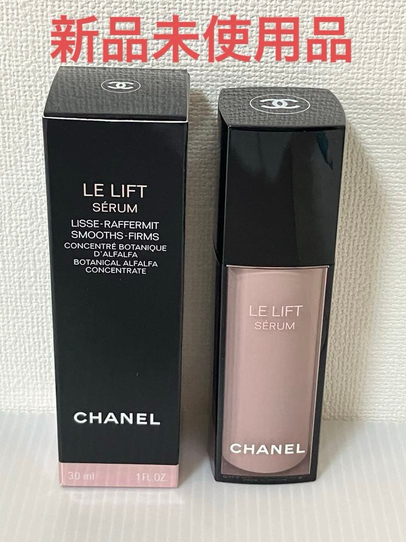 新品未使用品　CHANEL ルリフトセラム LE LIFT セラム 30ml