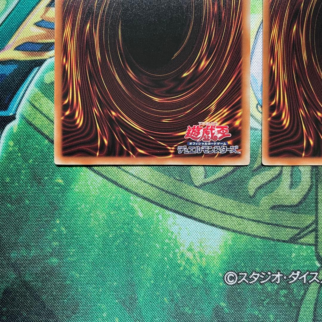 遊戯王　命王の螺旋　プリシク2枚　ドミナススパイラル