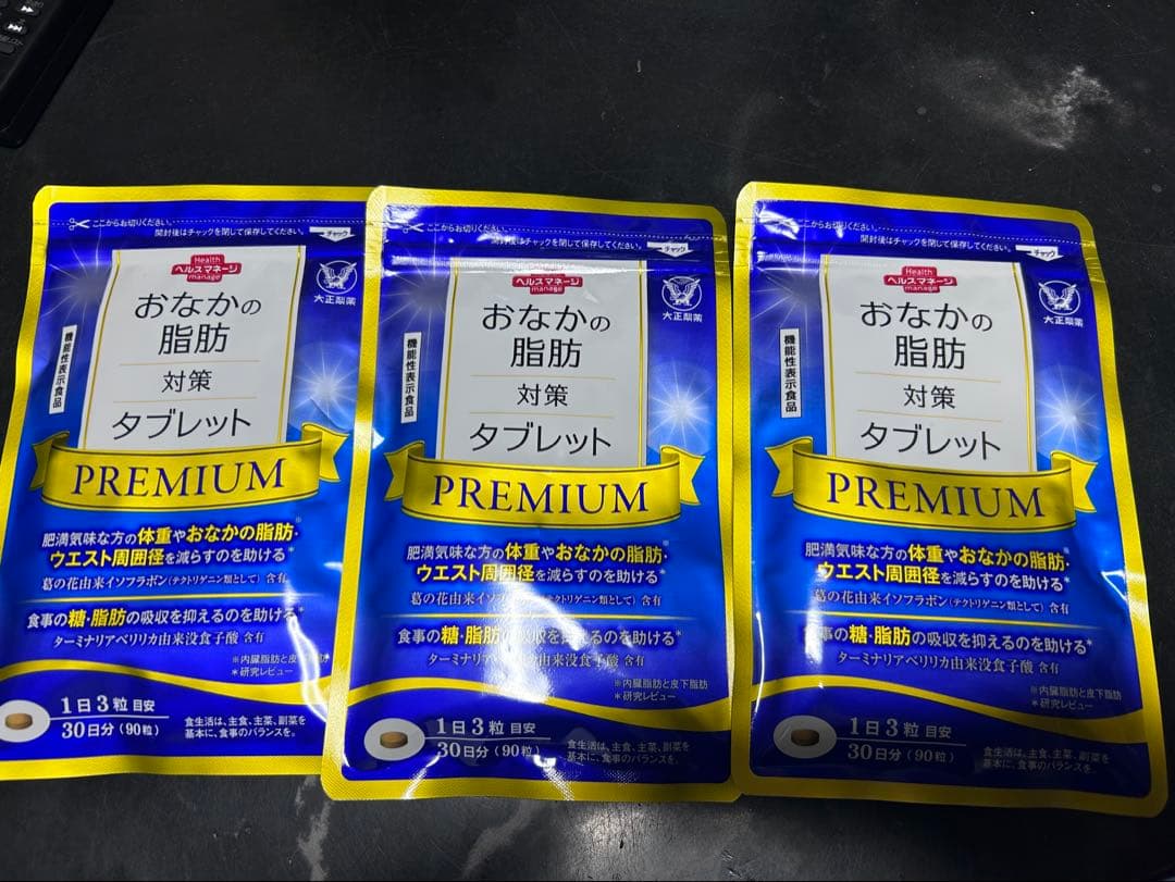【新品未開封】大正製薬 おなかの脂肪対策タブレットpremium 90日分✖️3袋