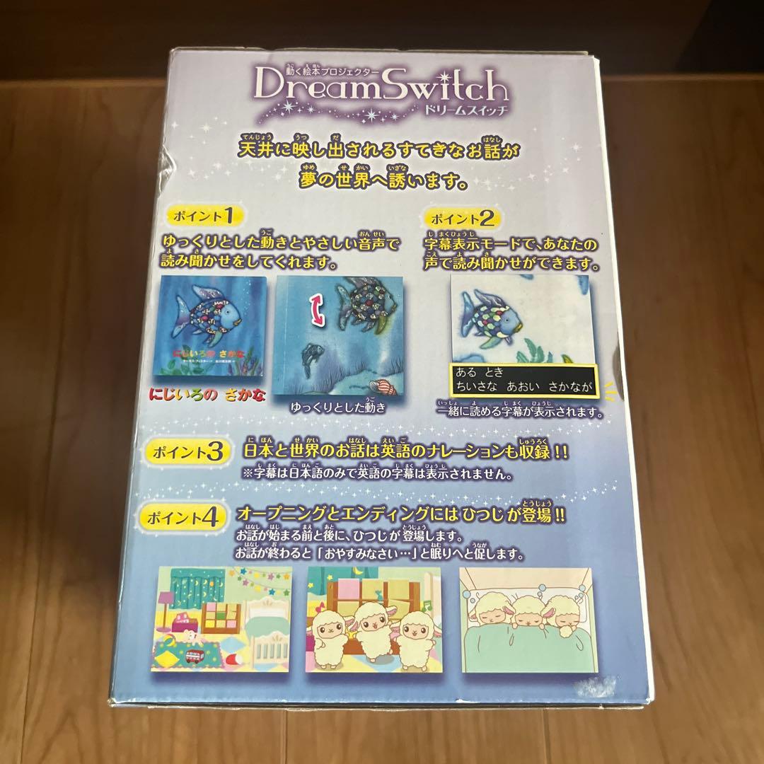 ドリームスイッチ　動く絵本プロジェクター　日本と世界のお話30種類