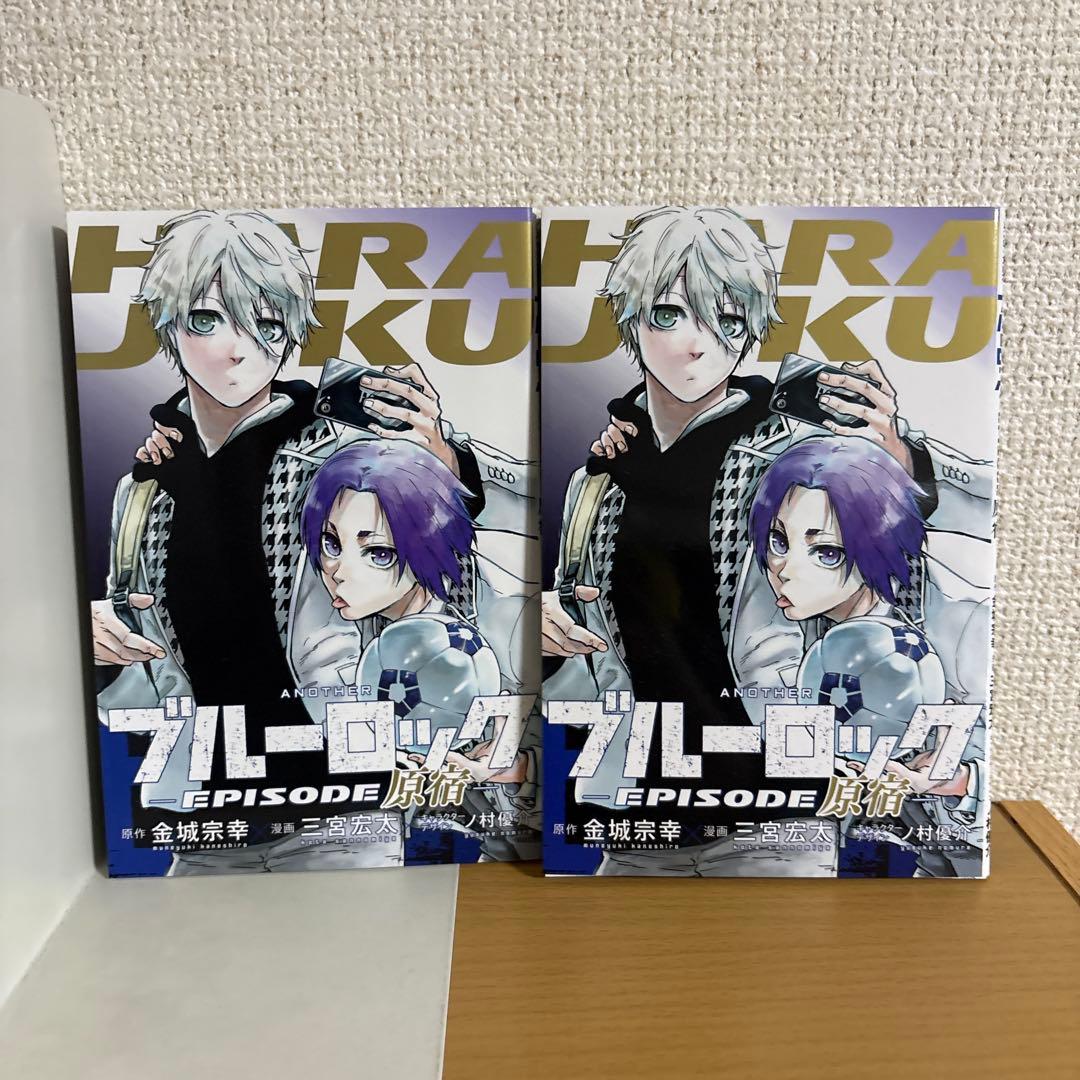 ブルーロック既巻全巻＋ブルーロック-EPISODE凪- 全巻セット＋特典多数