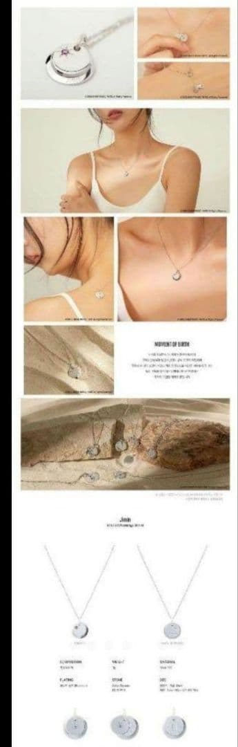 BTS x STONE HENGE （BIRTH）JIMIN ネックレス