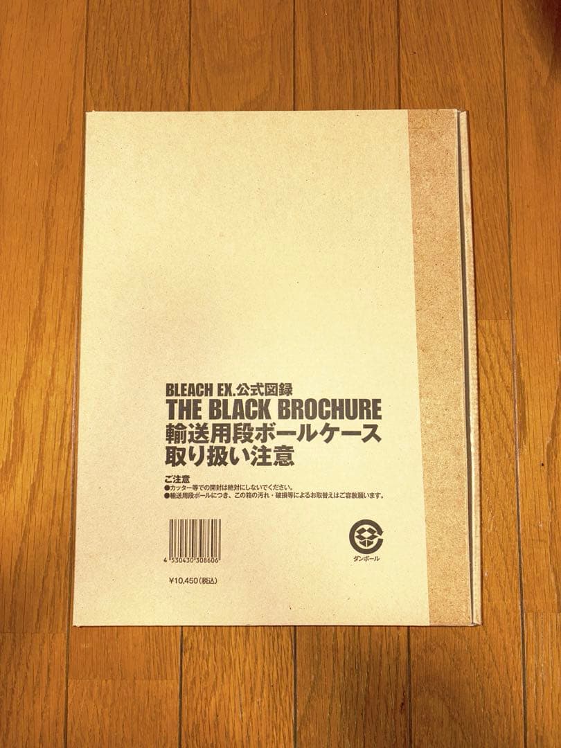 BLEACH 原画展 公式図録 THE BLACK BROCHURE