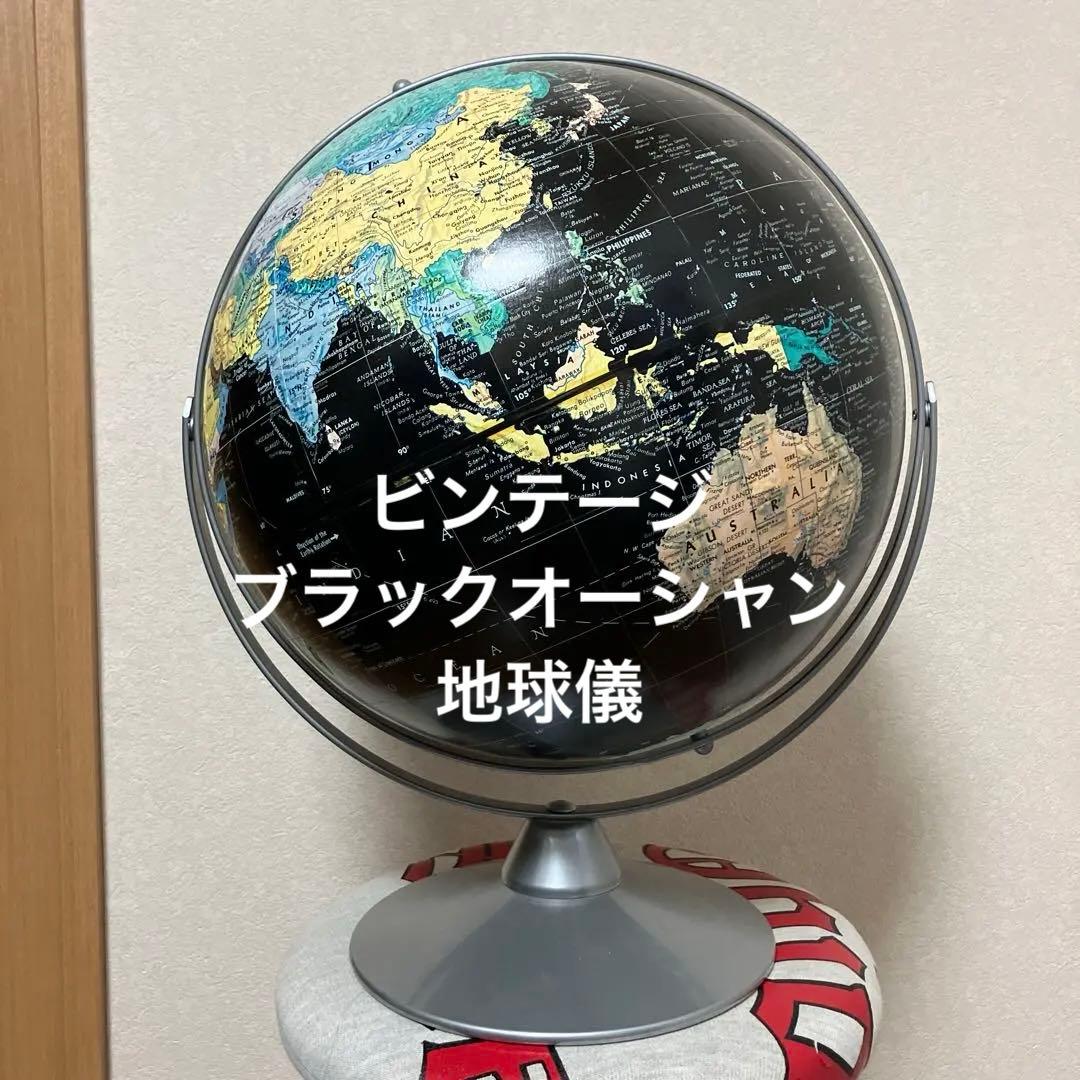 ビンテージ地球儀 ブラックオーシャン REPLOGLE アメリカ買付品70年代