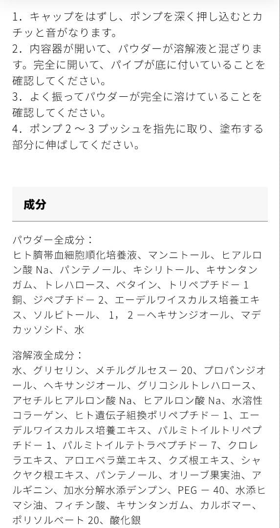 【新品未開封】SBC ベビースキン パーフェクト リジェネレーションM ×2個