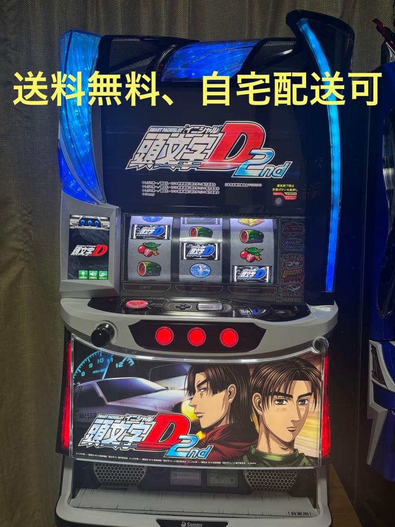 スマスロ実機頭文字D 2nd