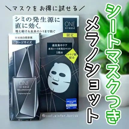 ★新品最終値下げ★ メラノショットW☆ラージサイズ限定キット＋レフィル65mL