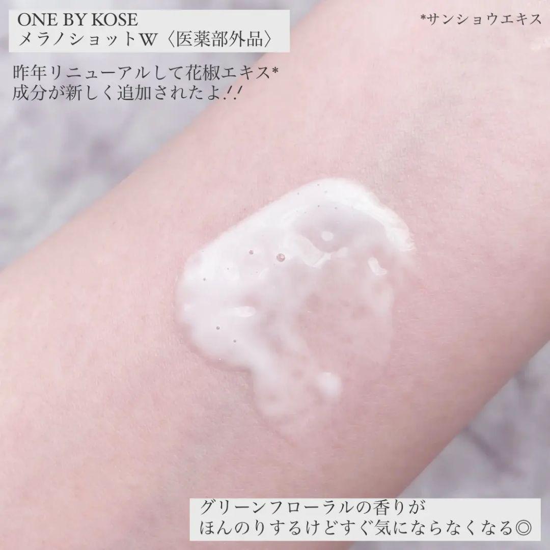 ★新品最終値下げ★ メラノショットW☆ラージサイズ限定キット＋レフィル65mL