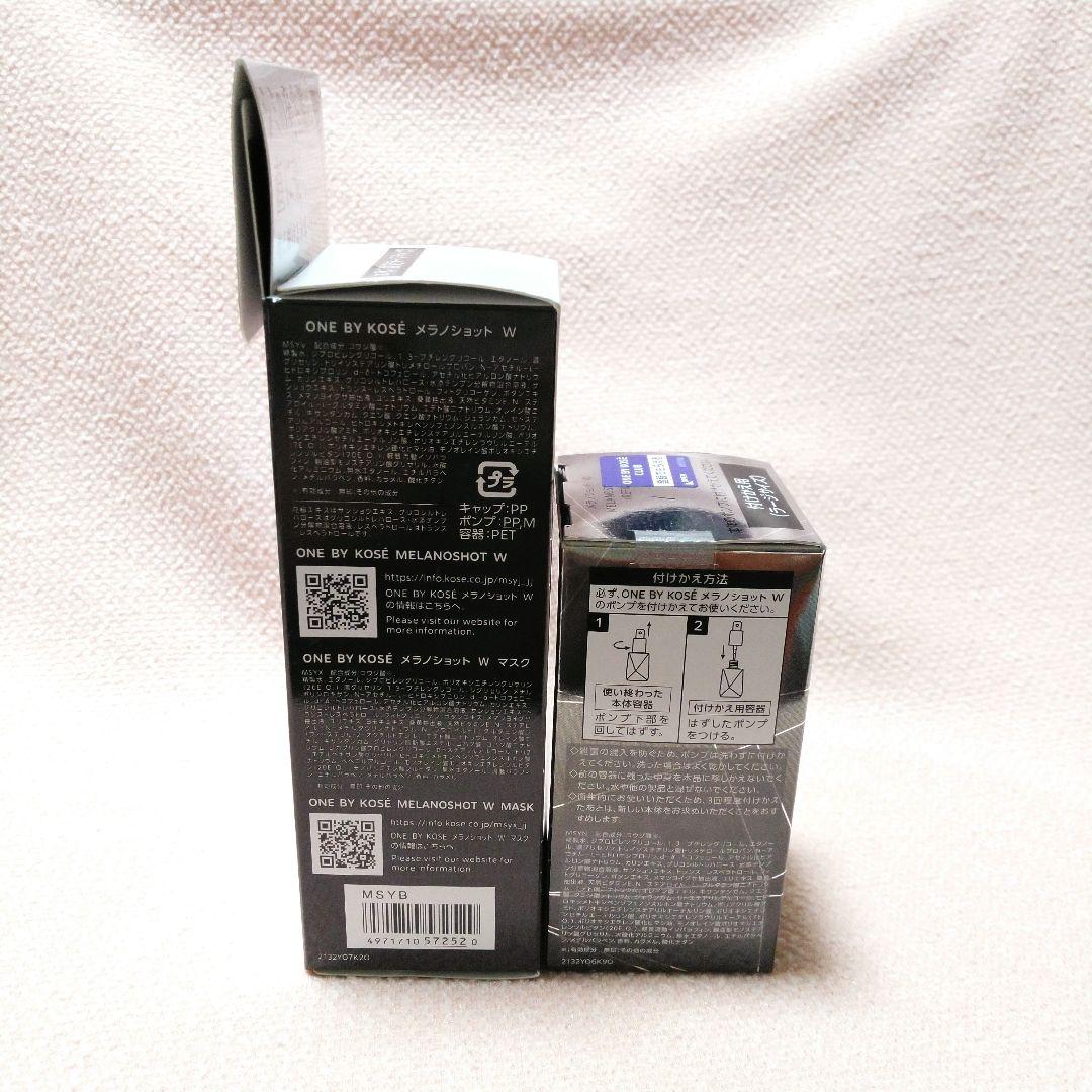 ★新品最終値下げ★ メラノショットW☆ラージサイズ限定キット＋レフィル65mL