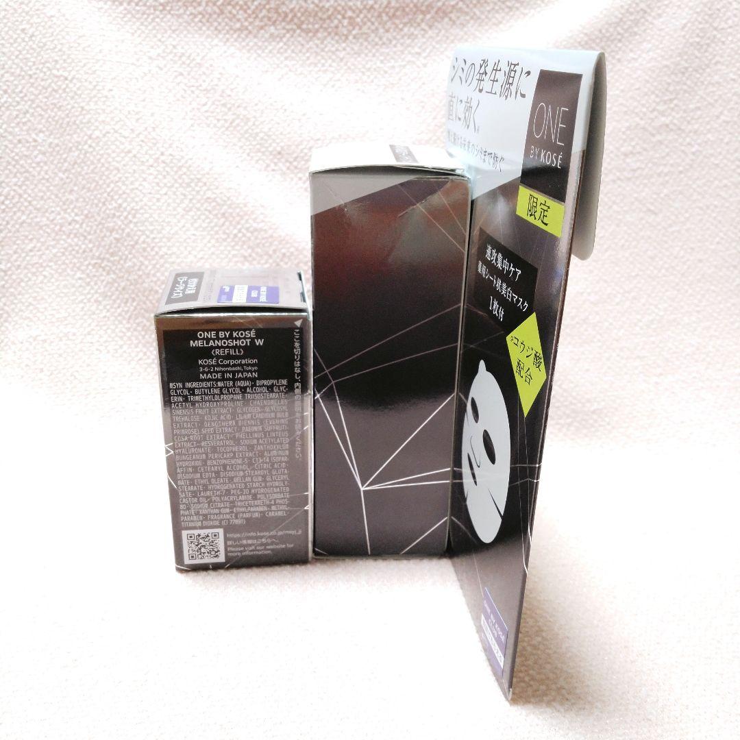 ★新品最終値下げ★ メラノショットW☆ラージサイズ限定キット＋レフィル65mL
