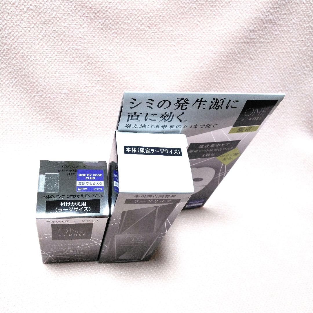 ★新品最終値下げ★ メラノショットW☆ラージサイズ限定キット＋レフィル65mL