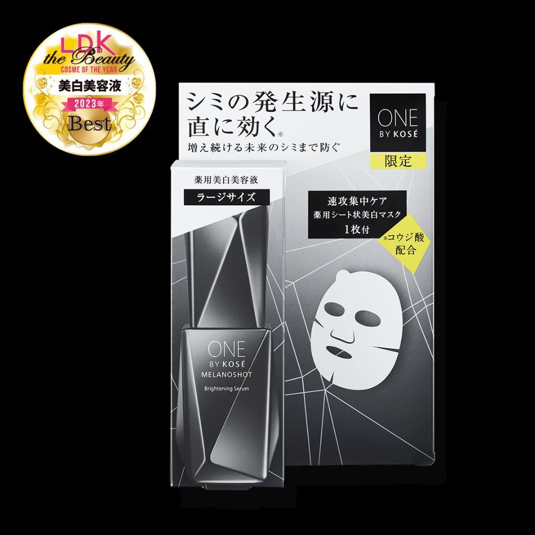 ★新品最終値下げ★ メラノショットW☆ラージサイズ限定キット＋レフィル65mL