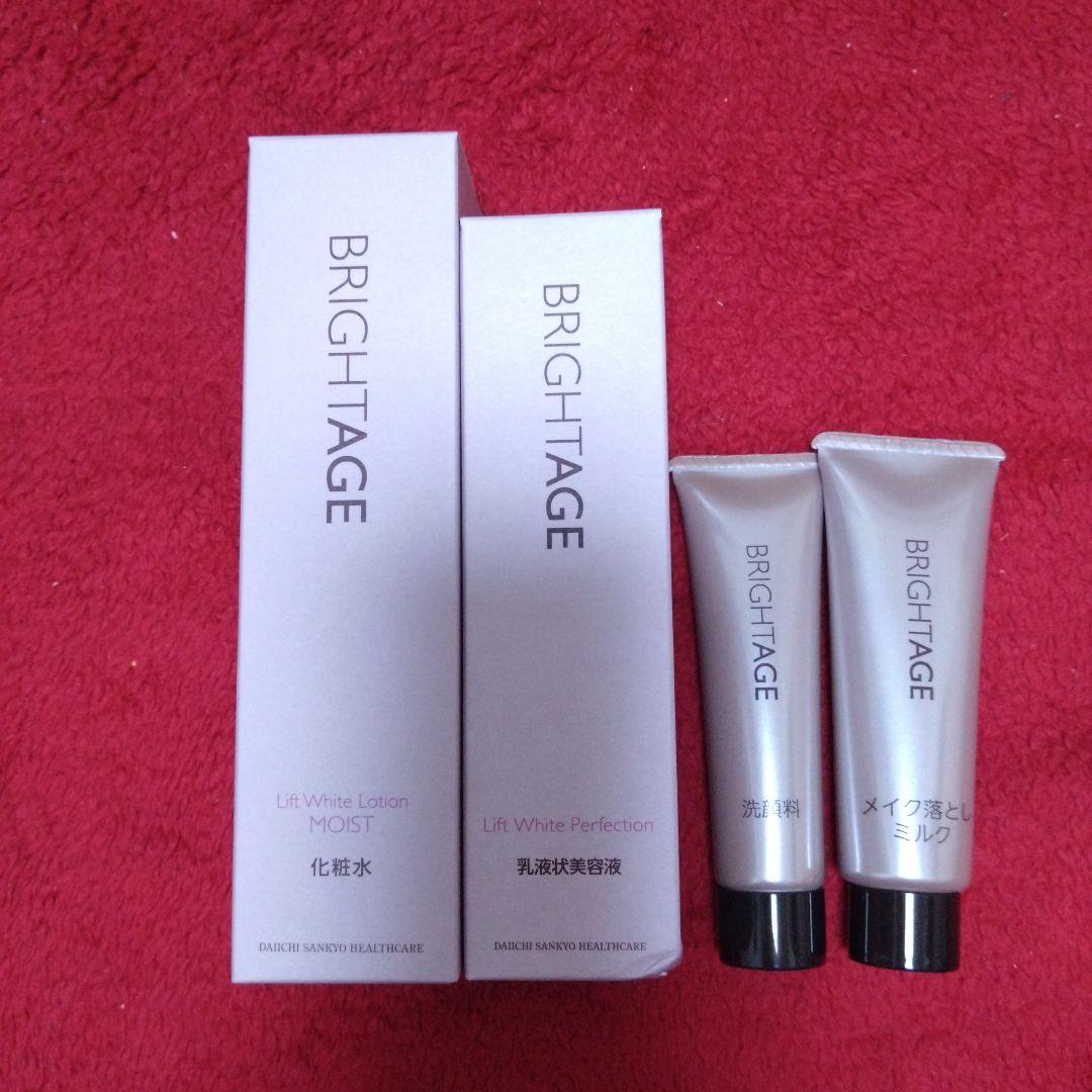 ブライトエイジ　化粧水・乳液状美容液・クレンジング・洗顔フォーム✨今日限定出品✨