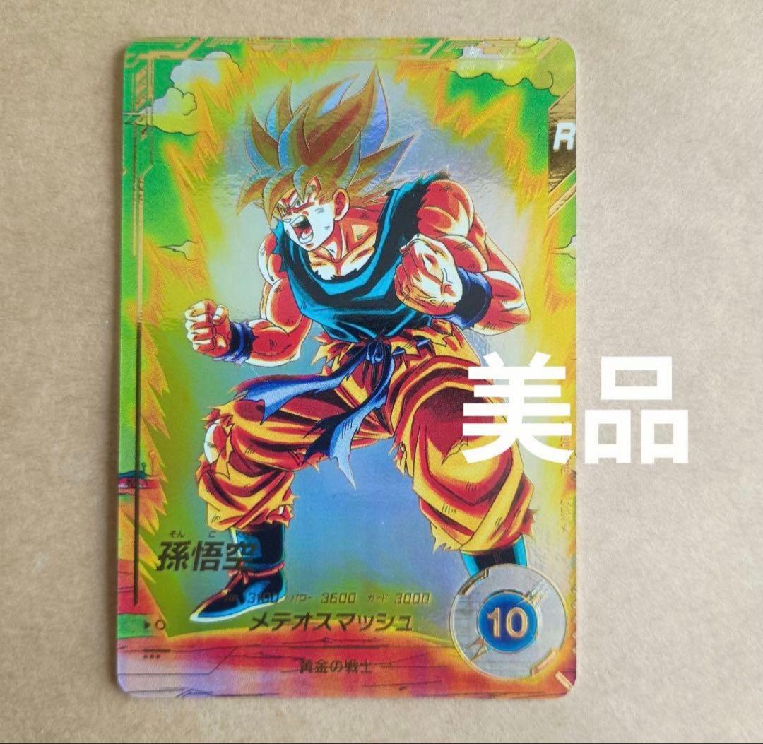 sdv2-018 孫悟空　パラレル　ダイバーズ