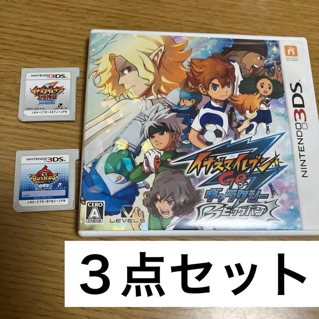イナズマイレブン　3DS ソフト