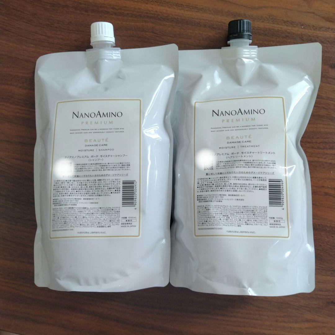 NANOAMINO PREMIUMボーテ シャンプー・トリートメントセット
