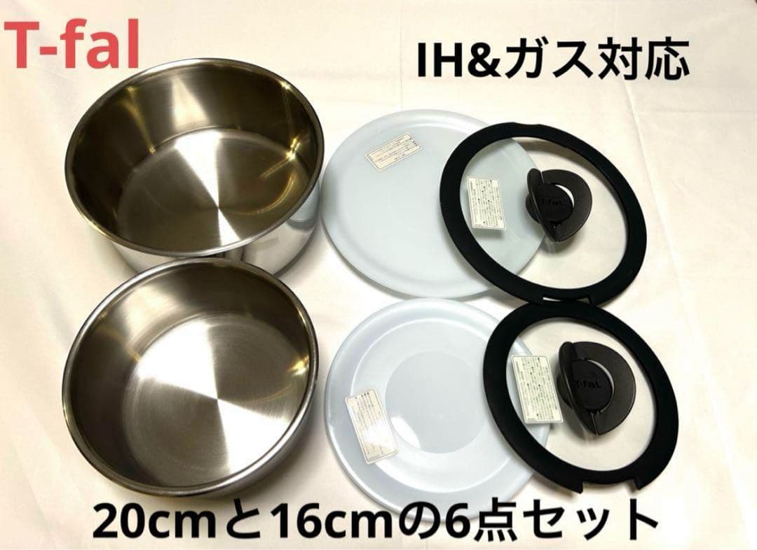 黒取手と新品　ティファール　IHステンレスエモーション　ソースパン　6点セット