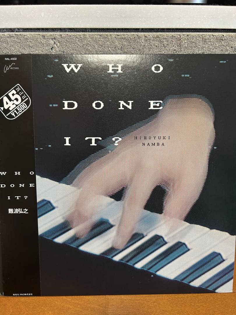 激レア 難波弘之 HIROYUKI NAMBA WHO DONE IT ? 12
